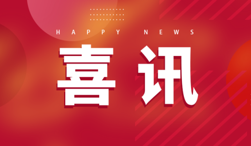 连续四年登榜！双环传动再度入选“中国汽车供应链百强”